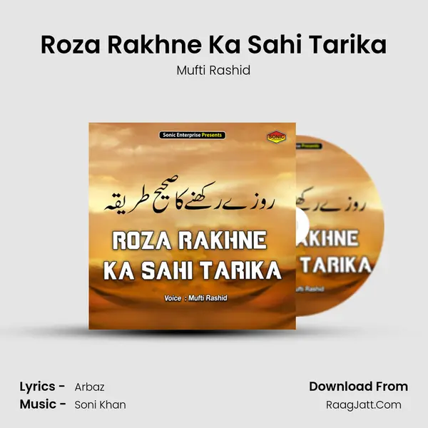 Roza Rakhne Ka Sahi Tarika mp3 song