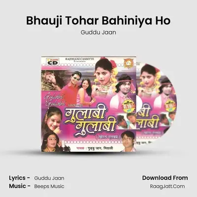 Bhauji Tohar Bahiniya Ho mp3 song