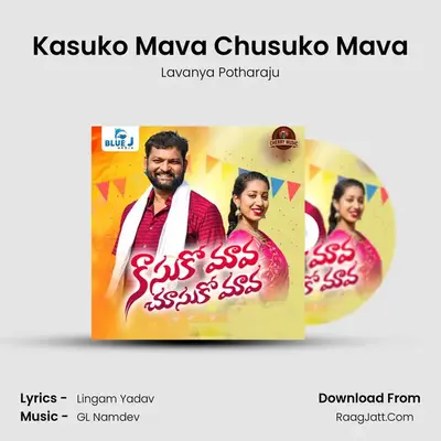 Kasuko Mava Chusuko Mava - Lavanya Potharaju