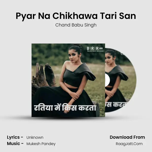 Pyar Na Chikhawa Tari San mp3 song