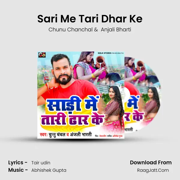 Chunu Chanchal