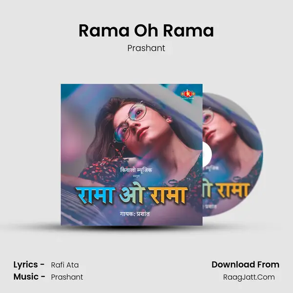 Rama Oh Rama mp3 song