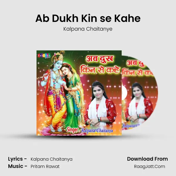 Ab Dukh Kin se Kahe mp3 song