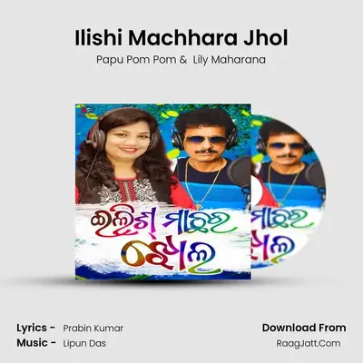 Ilishi Machhara Jhol MP3 Song by Papu Pom Pom Cover
