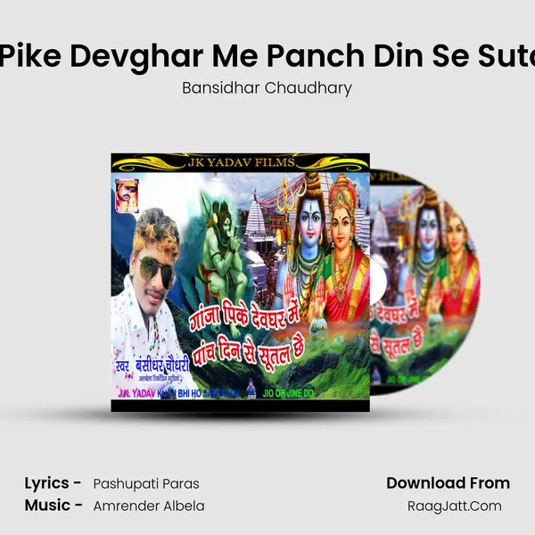 Ganja Pike Devghar Me Panch Din Se Sutal Chai mp3 song