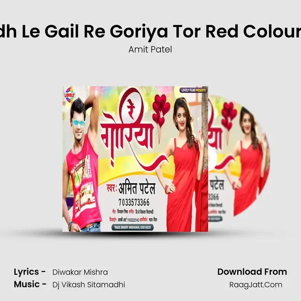Dil Kaadh Le Gail Re Goriya Tor Red Colour Sadiya mp3 song