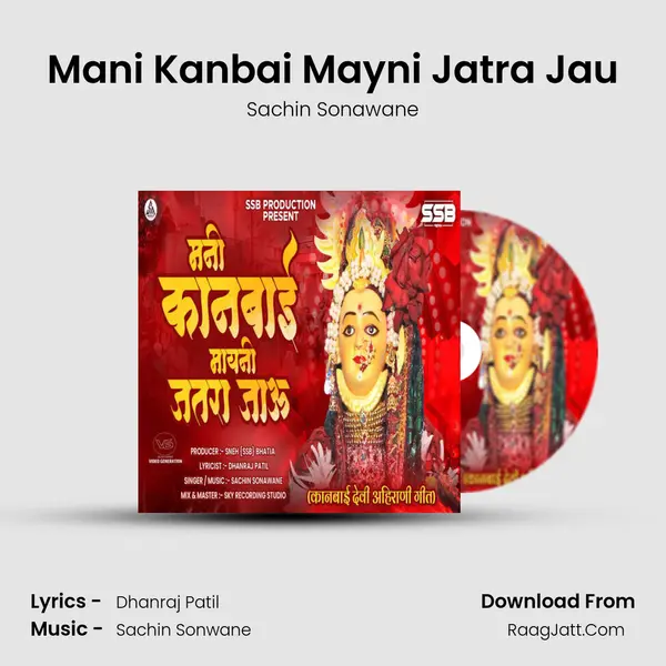 Mani Kanbai Mayni Jatra Jau MP3 Song by Sachin Sonawane Cover