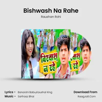 Bishwash Na Rahe mp3 song