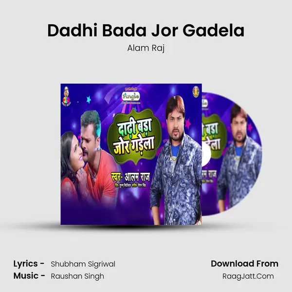 Dadhi Bada Jor Gadela Cover
