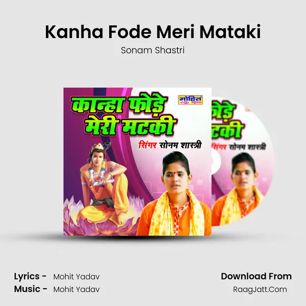 Kanha Fode Meri Mataki mp3 song