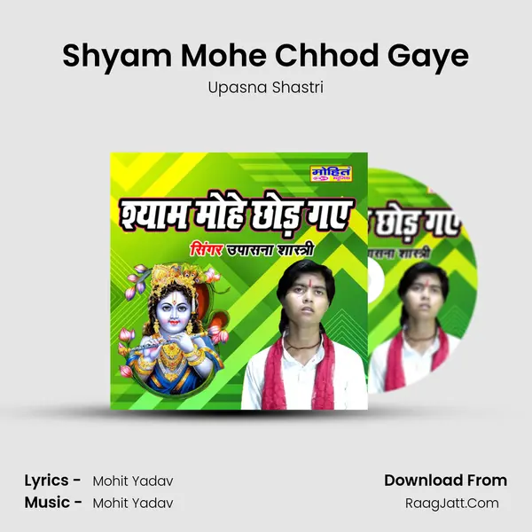 Shyam Mohe Chhod Gaye mp3 song