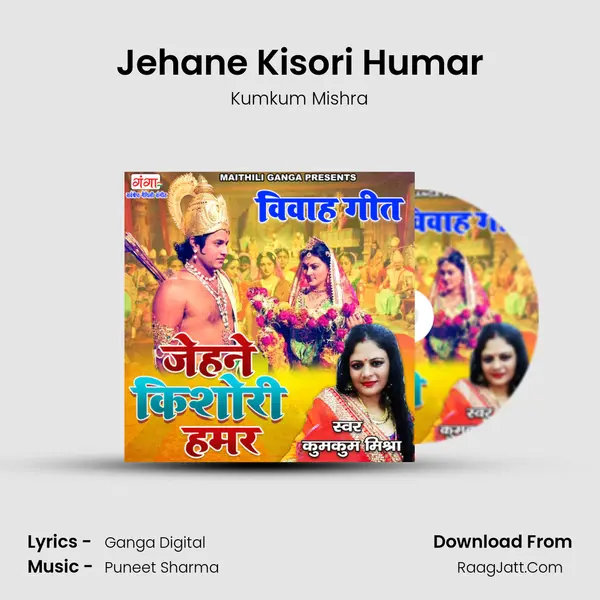 Jehane Kisori Humar mp3 song