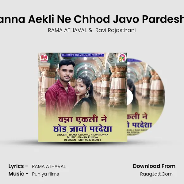Banna Aekli Ne Chhod Javo Pardesha MP3 Song by RAMA ATHAVAL Cover