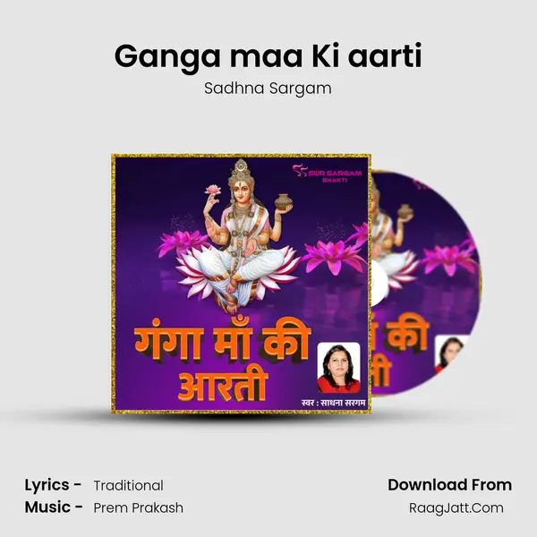 Ganga maa Ki aarti mp3 song
