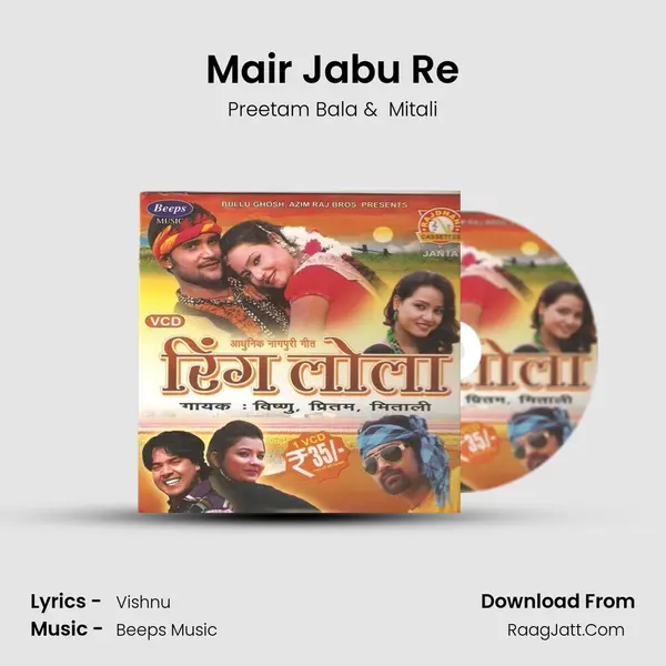 Mair Jabu Re mp3 song