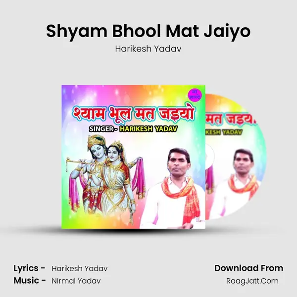 Shyam Bhool Mat Jaiyo MP3 Song by Harikesh Yadav Cover