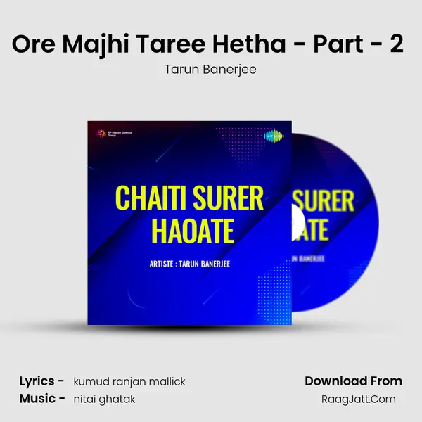 Ore Majhi Taree Hetha - Part - 2 (Story Song) mp3 song