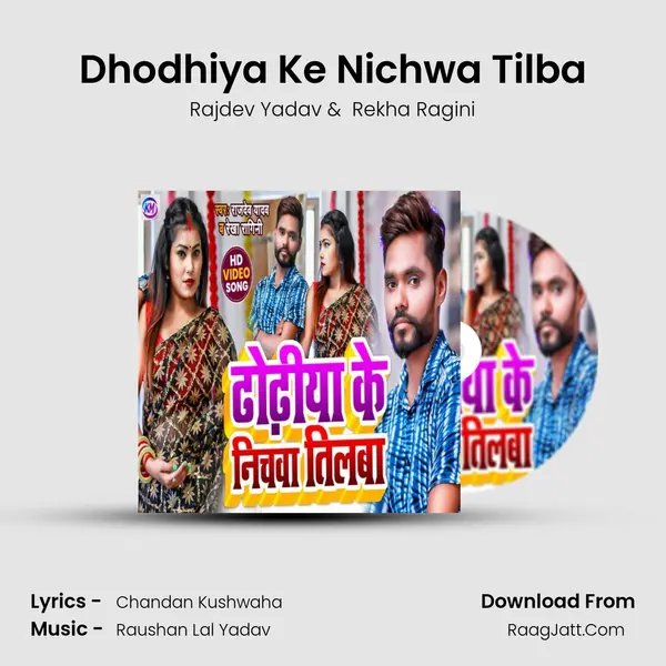 Dhodhiya Ke Nichwa Tilba MP3 Song by Rajdev Yadav Cover