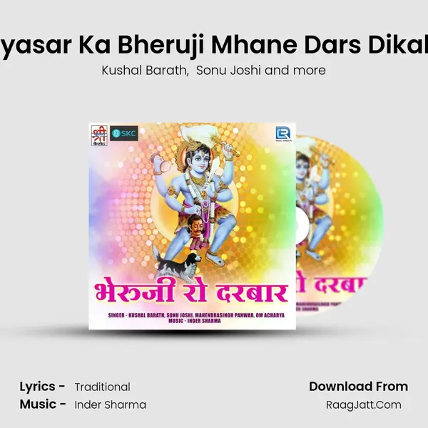 Toliyasar Ka Bheruji Mhane Dars Dikahvo mp3 song