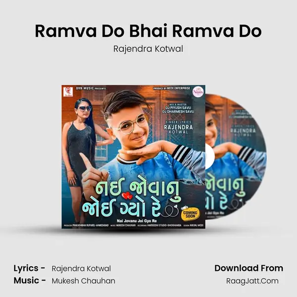 Ramva Do Bhai Ramva Do mp3 song