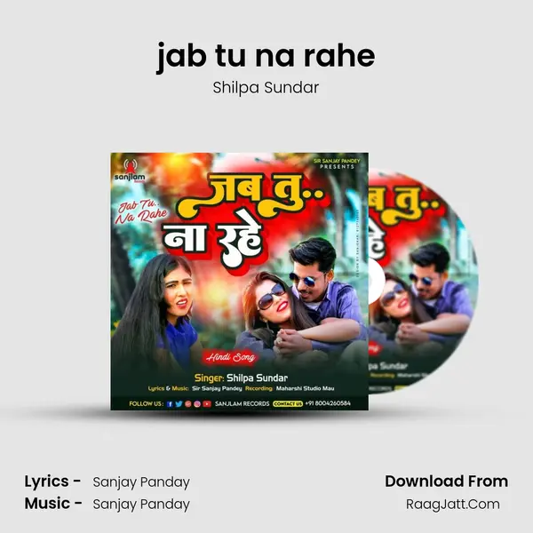 jab tu na rahe MP3 Song by Shilpa Sundar Cover
