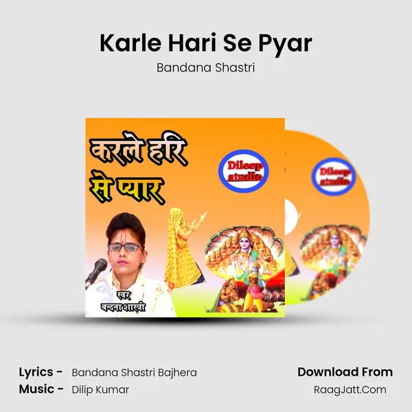 Karle Hari Se Pyar MP3 Song by Bandana Shastri Cover