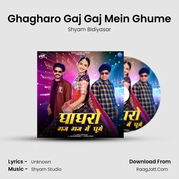 Ghagharo Gaj Gaj Mein Ghume mp3 song