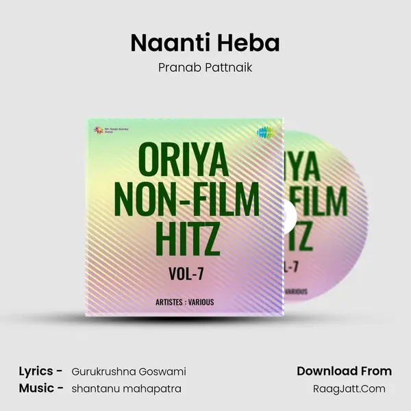 Naanti Heba MP3 Song by Pranab Pattnaik Cover