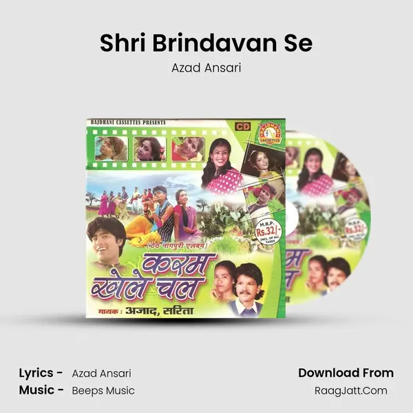 Shri Brindavan Se MP3 Song by Azad Ansari Cover