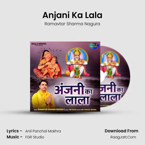 Anjani Ka Lala MP3 Song by Ramavtar Sharma Nagura Cover