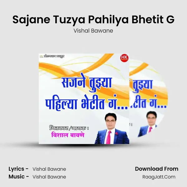 Sajane Tuzya Pahilya Bhetit G MP3 Song by Vishal Bawane Cover