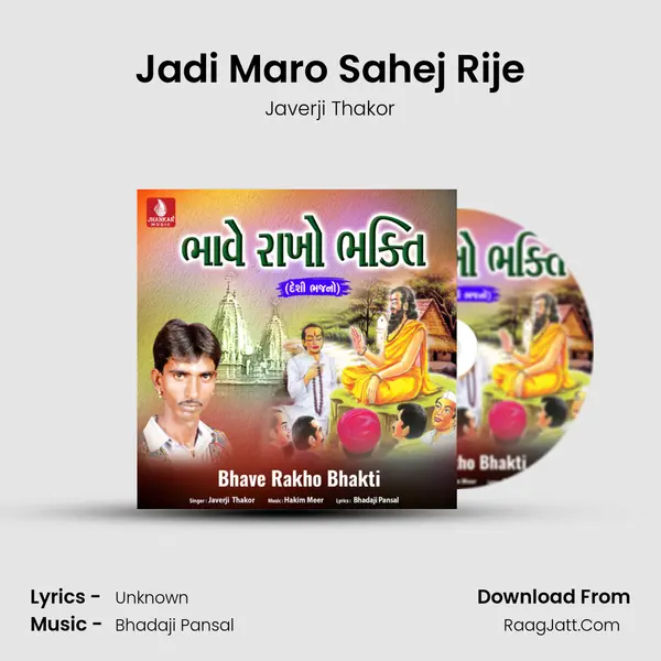 Jadi Maro Sahej Rije mp3 song