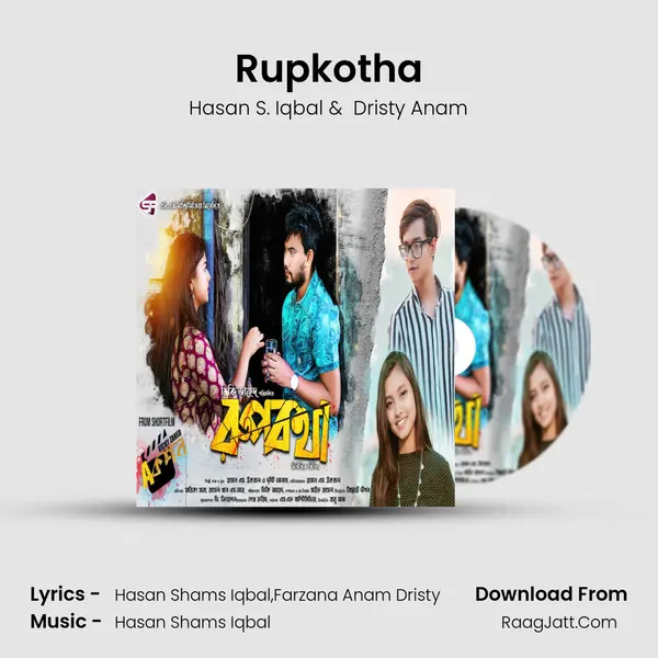 Rupkotha MP3 Song by Hasan S. Iqbal Cover