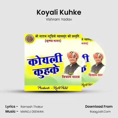 Koyali Kuhke mp3 song