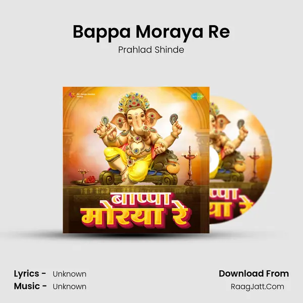 Bappa Moraya Re MP3 Song by Prahlad Shinde Cover