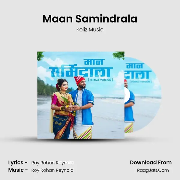 Maan Samindrala (Female Version) - Koliz Music