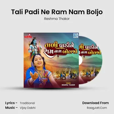 Tali Padi Ne Ram Nam Boljo mp3 song