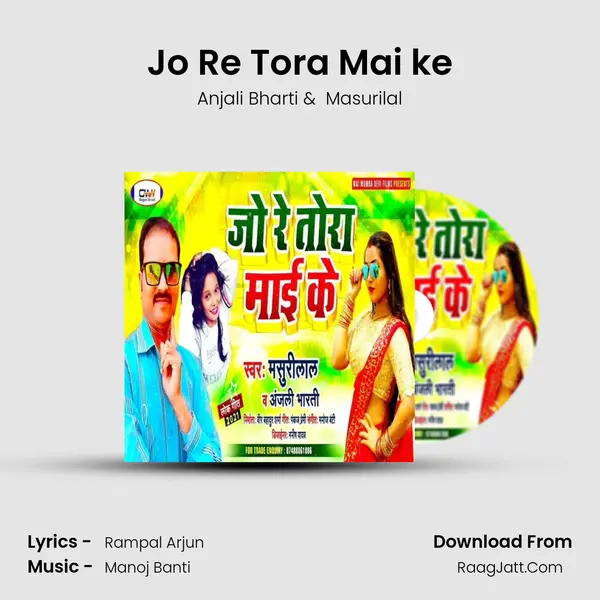 Jo Re Tora Mai ke - Anjali Bharti