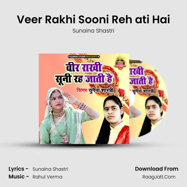 Veer Rakhi Sooni Reh ati Hai mp3 song