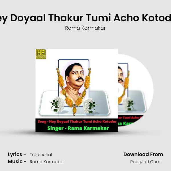 Hey Doyaal Thakur Tumi Acho Kotodur - Rama Karmakar