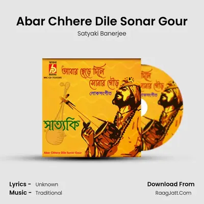 Abar Chhere Dile Sonar Gour mp3 song