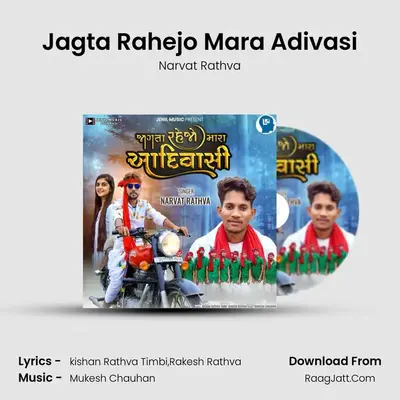Jagta Rahejo Mara Adivasi mp3 song