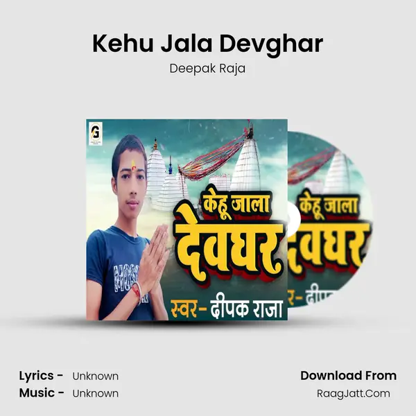 Deepak Raja
