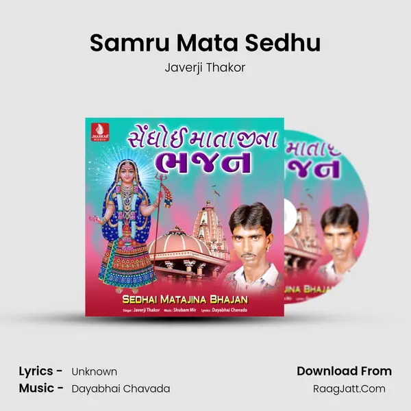 Samru Mata Sedhu mp3 song