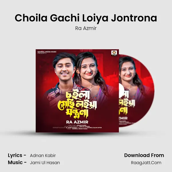 Choila Gachi Loiya Jontrona mp3 song