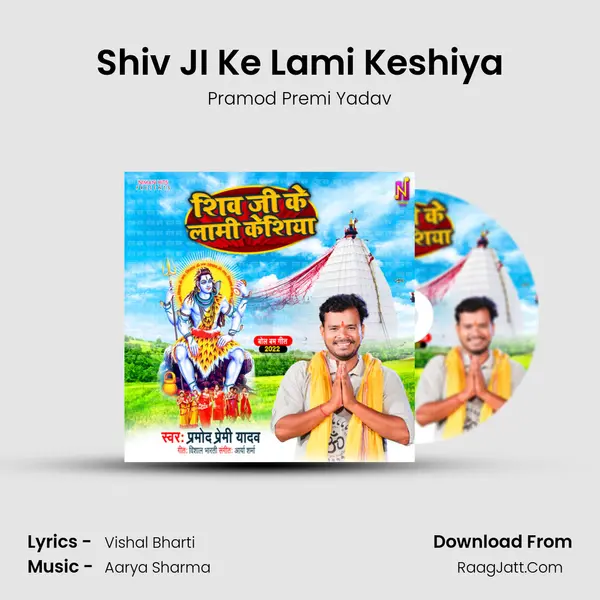 Shiv JI Ke Lami Keshiya - Pramod Premi Yadav
