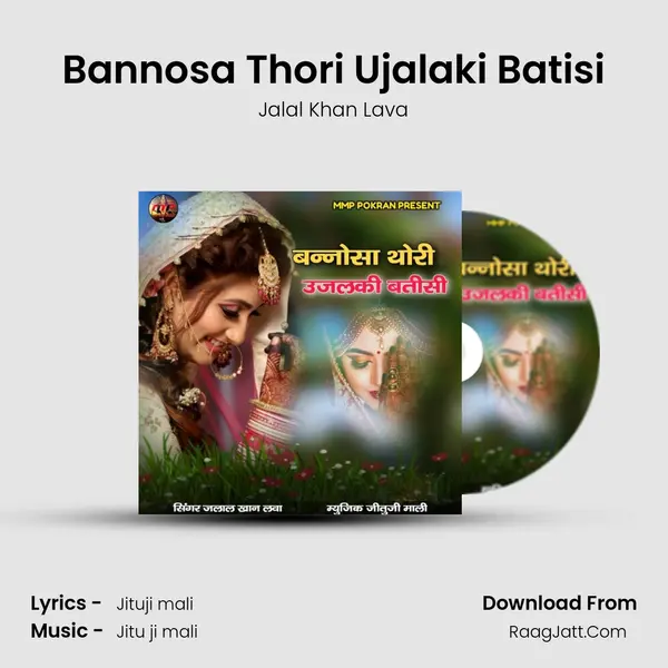 Bannosa Thori Ujalaki Batisi - Jalal Khan Lava