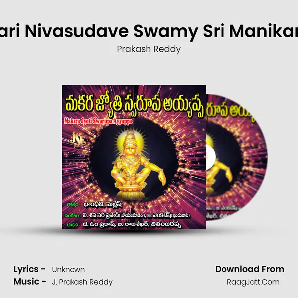 Shabari Nivasudave Swamy Sri Manikantade MP3 Song by Prakash Reddy Cover