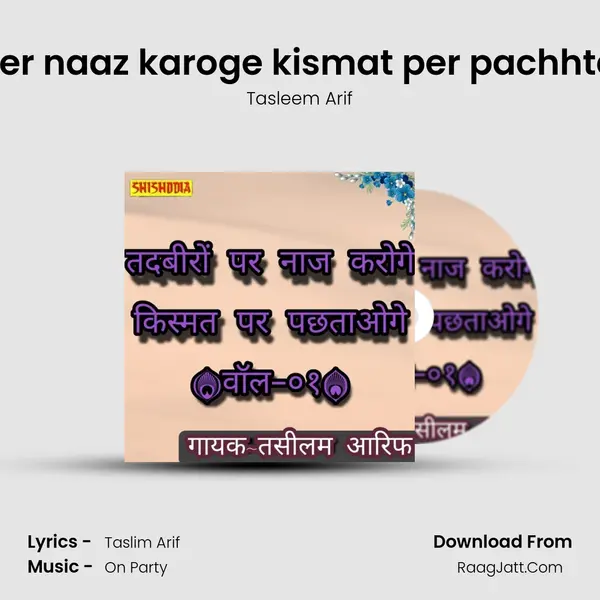 Tadbiron per naaz karoge kismat per pachhtaoge vol 01 Cover
