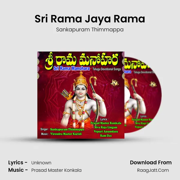 Sri Rama Jaya Rama MP3 Song by Sankapuram Thimmappa Cover